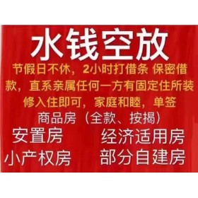 成都民间借贷|成都私人放款|成都水钱上门放款当天放款