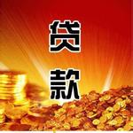 成都保密借钱-成都信用无抵押借款-