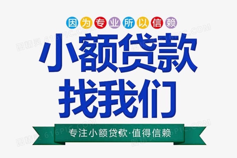 成都私人快速借款 24小时私人借钱