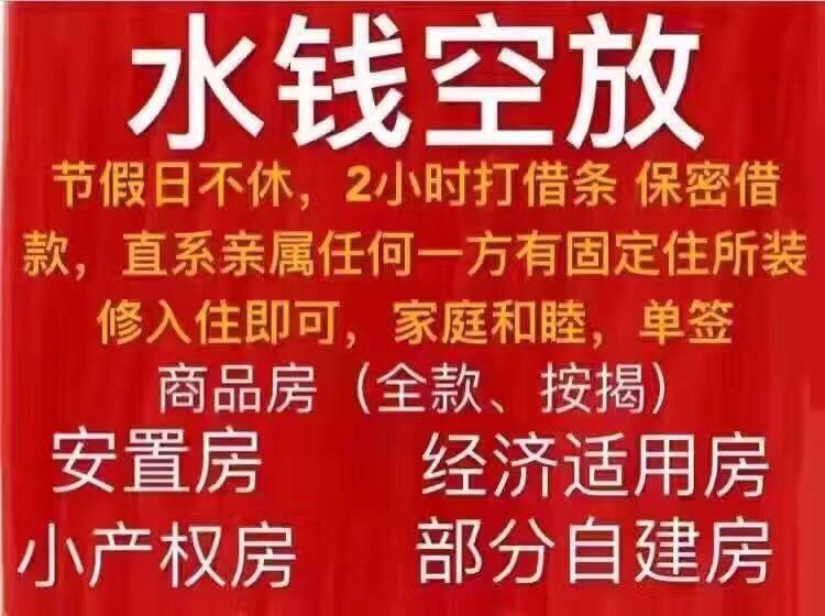 成都私人借钱找谁 通过率高的私人贷