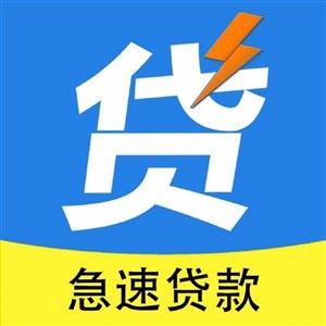 深圳贷款深圳应急贷款深圳借钱