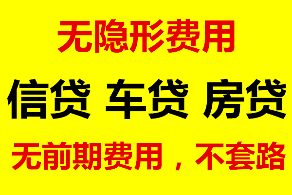 成都流水贷款|成都个人信用贷款|不