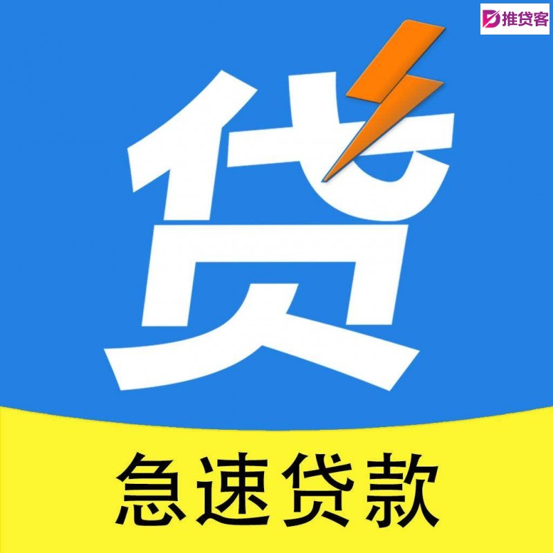 惠州个人应急借钱联系方式-麦地公司