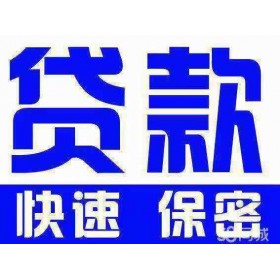 惠州空放短期借款_惠州私人放款_惠州应急贷款私人的