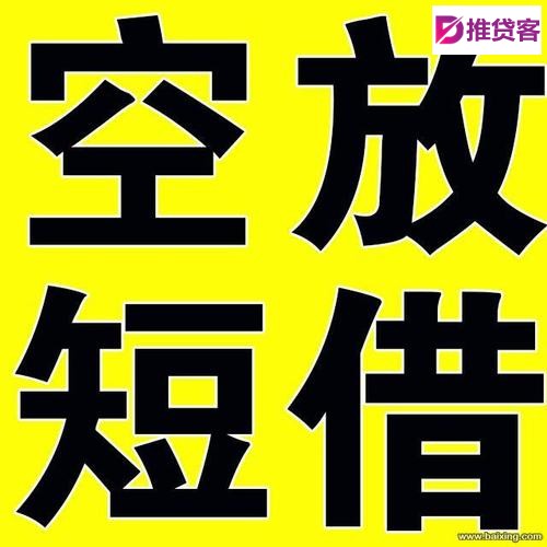 深圳2021年空放私贷_深圳哪里有私人