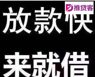 重庆空放零用贷 企业大额融资