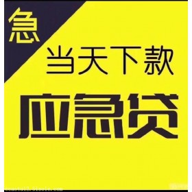 苏州零用贷|苏州空放公司|苏州空放贷款电话