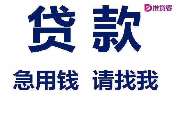 重庆私人借钱怎么办？没有抵押可以