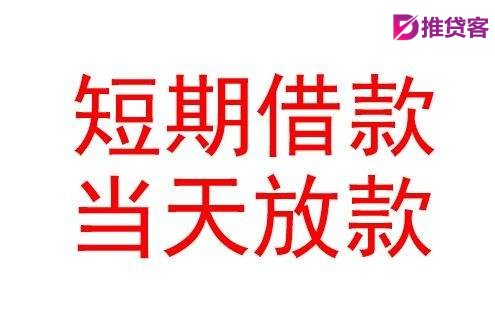 深圳私人一手资金上门放款_全深圳一