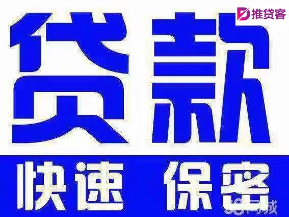 深圳压身份证私人贷五万 深圳私人放