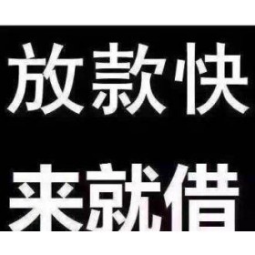 南京急用钱|南京零用贷|本地人外地人包下款