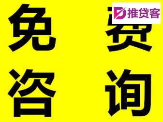 重庆空放不抵押贷款-免费咨询不收费