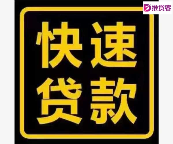 重庆市空放、无抵押信用贷、短期贷