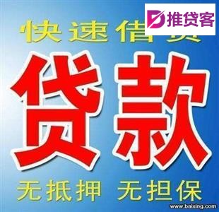 重庆私借空放-需要急用钱的朋友联系