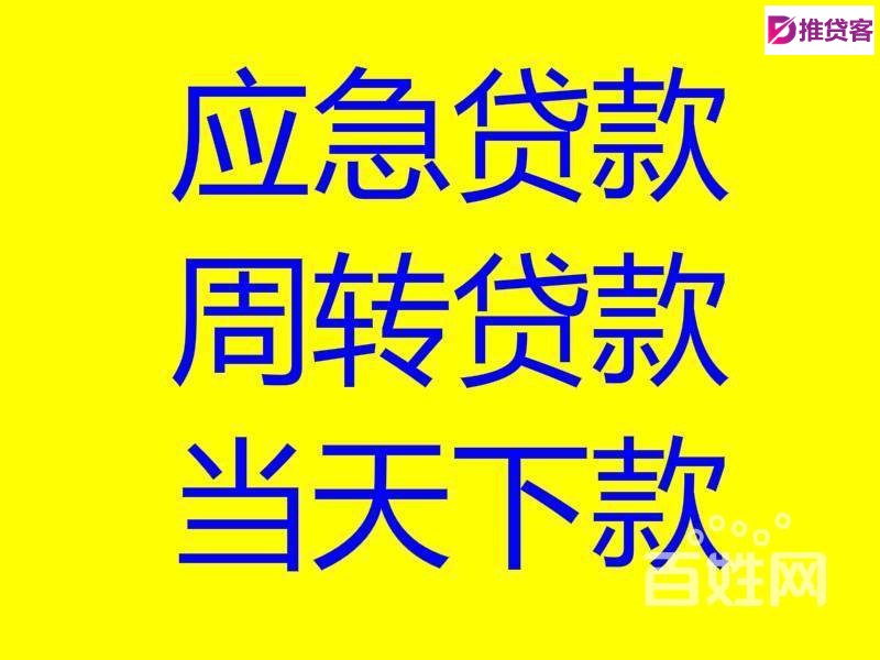 重庆私人放款流程是什么-重庆市大额