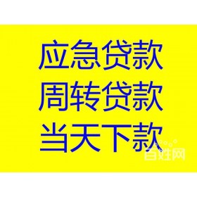 苏州凭身份证直接贷款5千—10万无前期费用空放