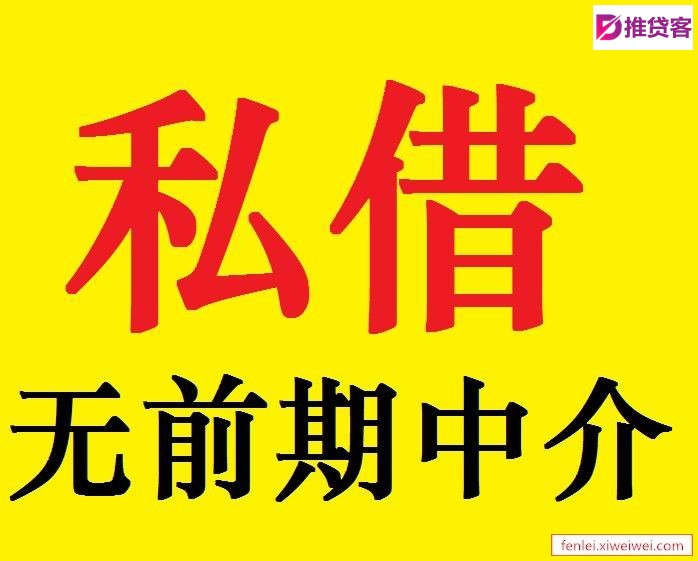 重庆正规贷款公司_重庆个人贷款不看