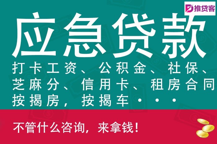 重庆身份证贷款借款公司|重庆短期身