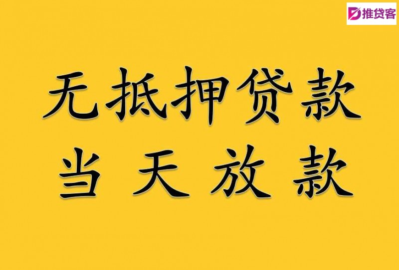 成都借钱 成都私人放款联系方式