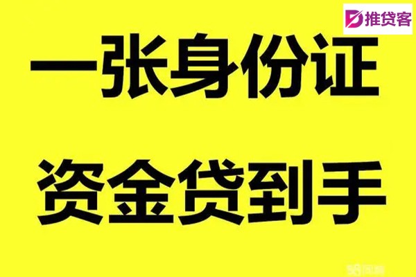 成都空放_成都空放无抵押贷款_成都