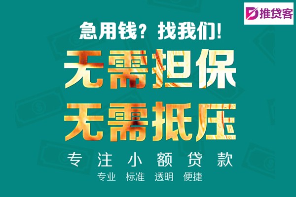 成都身份证贷款_成都个人贷款_成都