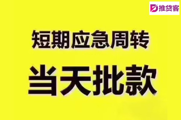 成都借款_成都夜场贷_成都私人工程