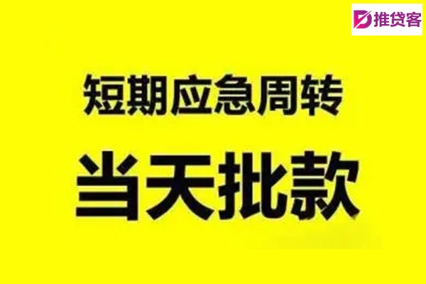 成都哪里可以借钱_成都空放无抵押贷