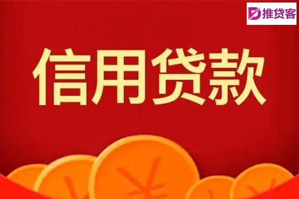 成都无抵押贷款_成都空放贷款_成都