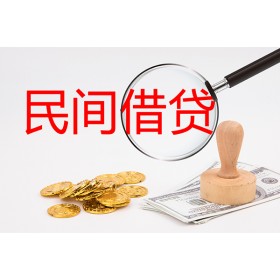 成都贷款当天放款_成都身份证贷款_成都私人水钱当天下款拿钱