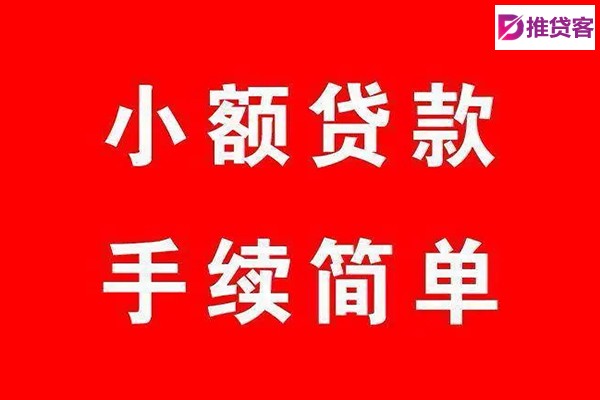 成都组合贷款_成都应急贷款_成都空