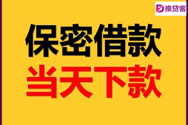 成都借钱急用钱_成都身份证贷款_成