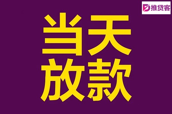 成都贷款网_成都空放无抵押带看_成