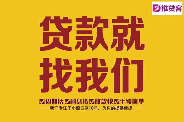 成都民间私人借款_成都民间借贷_成