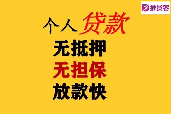 成都网络贷款_成都空放贷款_成都私