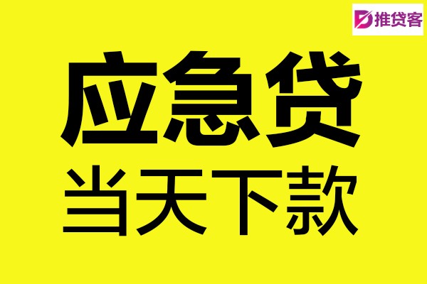 成都线下借钱_成都民间借贷_成都私