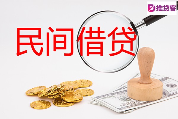 成都借钱急用_成都民间借贷_成都正