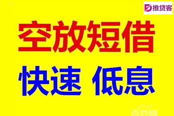 成都贷款无抵押_成都民间借贷_成都