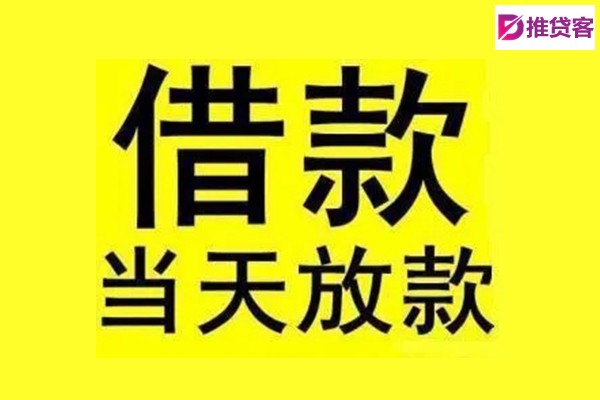 成都贷款中介_成都民间借贷_成都私