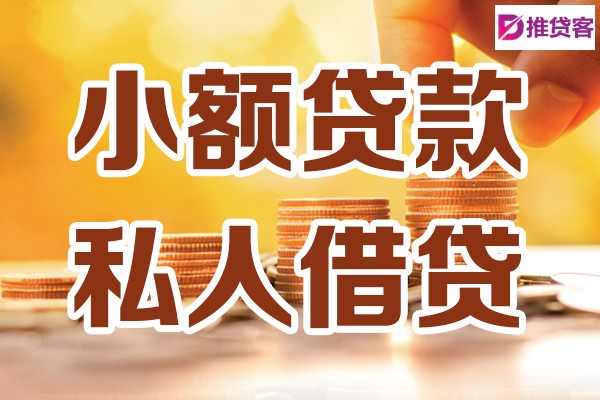 成都网上贷款_成都租金贷_成都私人