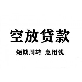 成都哪里可以借钱_成都租金贷_成都私人信用贷款当天拿的