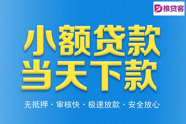 成都应急贷款_成都空放贷款_成都哪