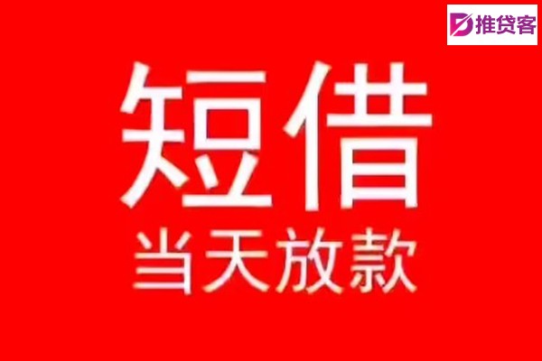 成都无抵押贷款_成都空放无抵押带看