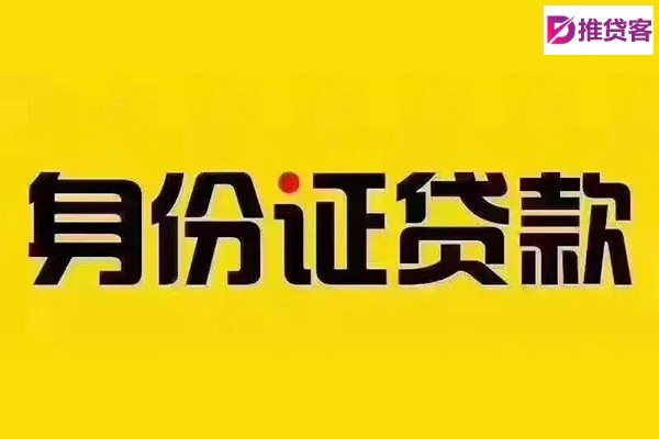 成都民间借贷当天放款