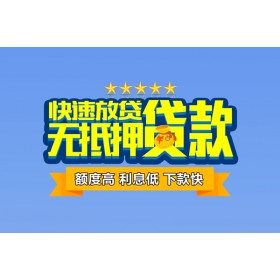 成都借款_成都民间借贷_成都私人创业贷款一手资方